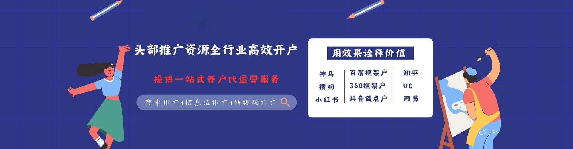 花地玛堂竞价排名